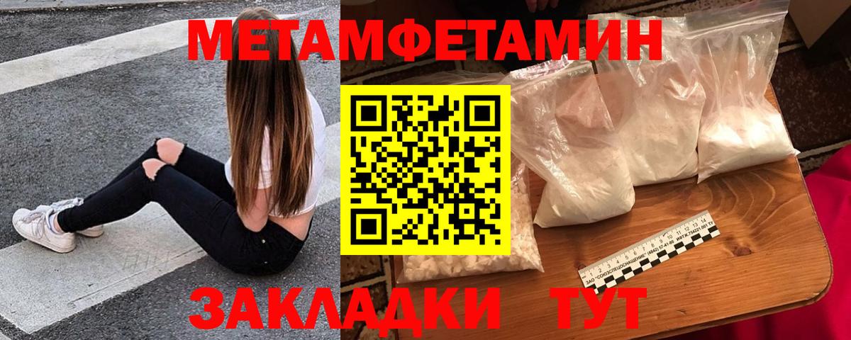 АМФЕТАМИН Рязань