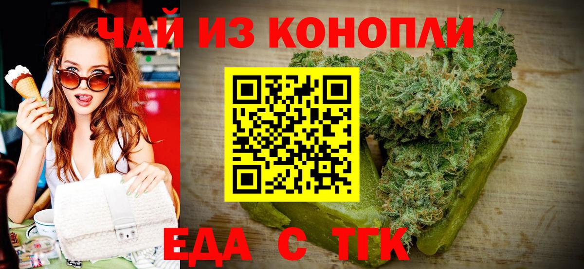 Рязань  Печенье с ТГК конопля  Вход с VPN 