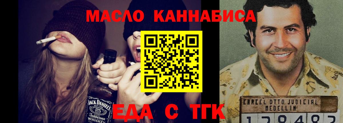 Печенье с ТГК марихуана Рязань