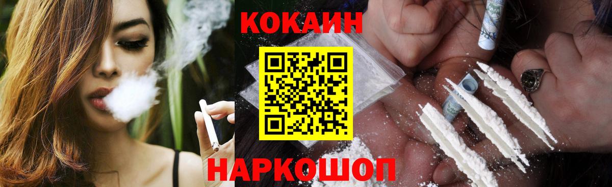 Кокаин 97%  Вход с VPN  КОКАИН 97%  Рязань 