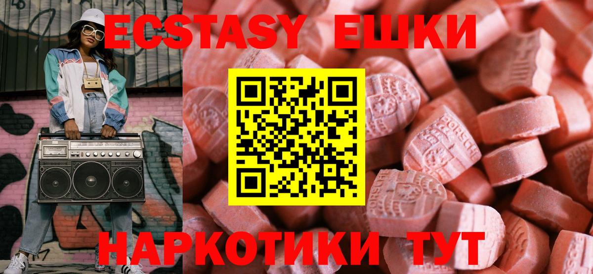ЭКСТАЗИ XTC Рязань