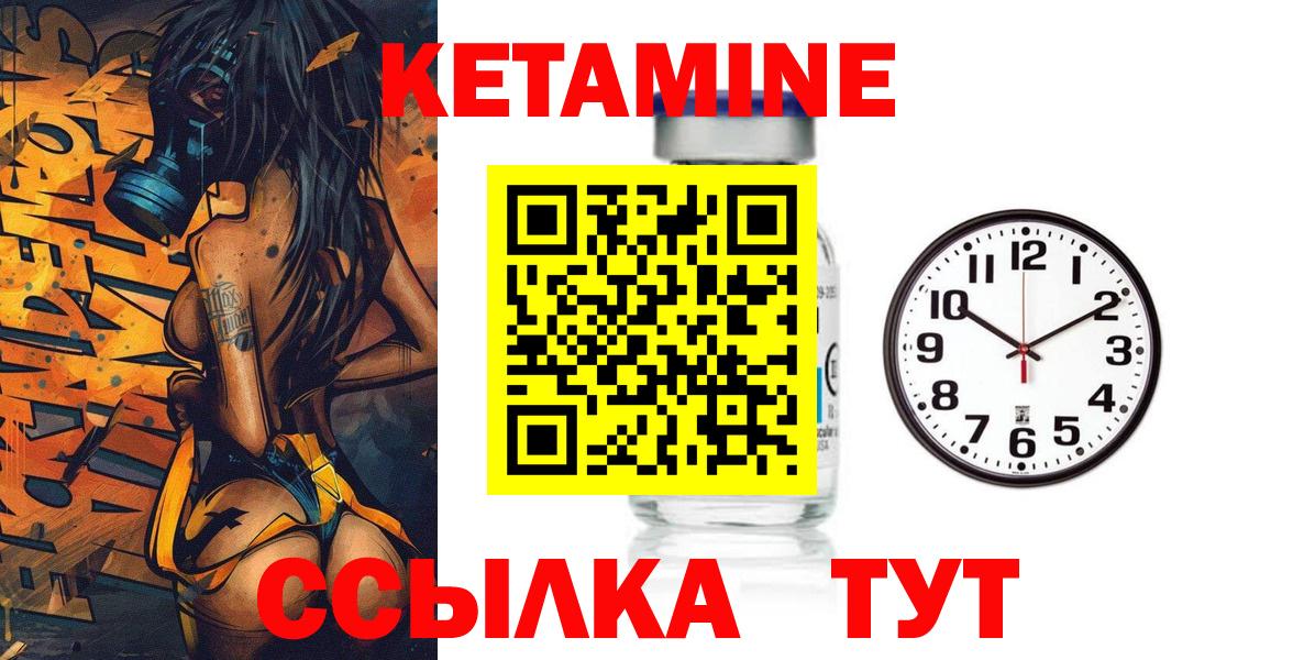 Кетамин VHQ Рязань