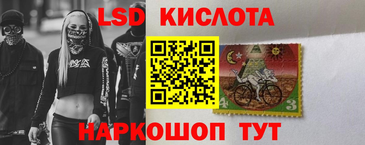 LSD-25 экстази кислота Рязань