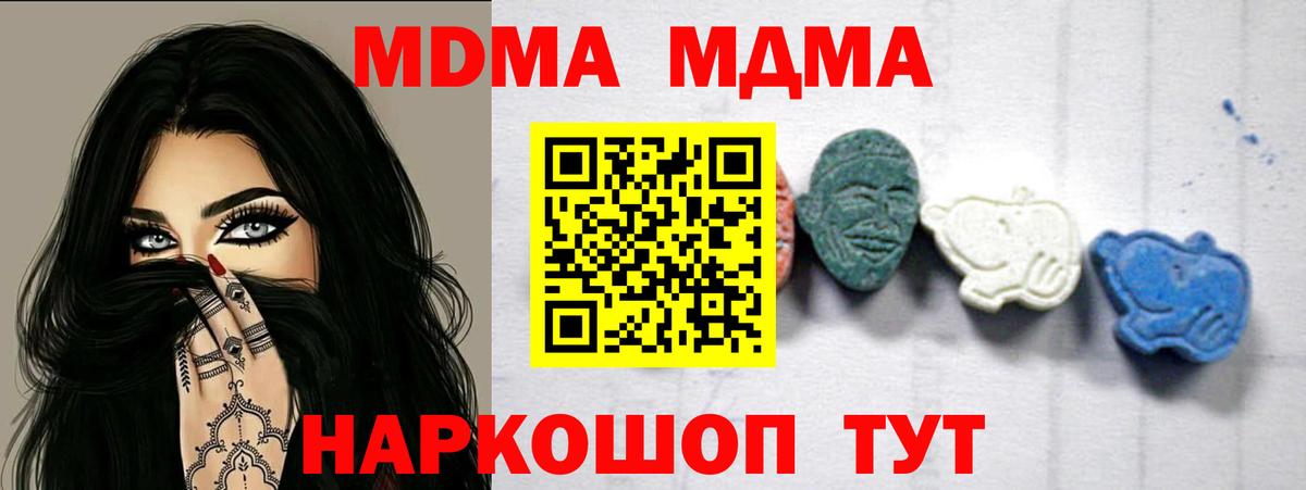 МДМА Molly  Вход с VPN  MDMA Molly  Рязань 