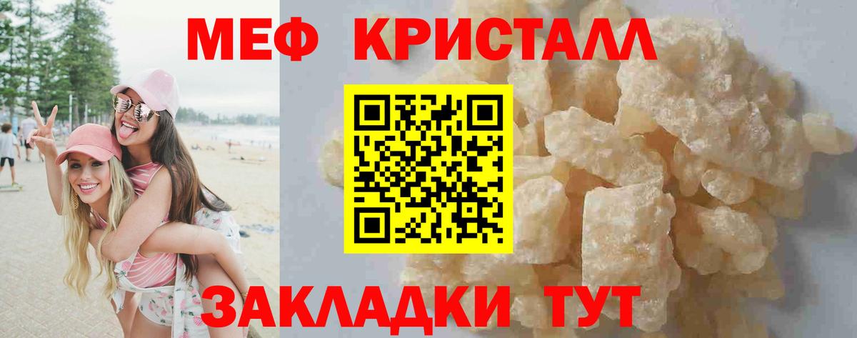 Меф мяу мяу мука Рязань