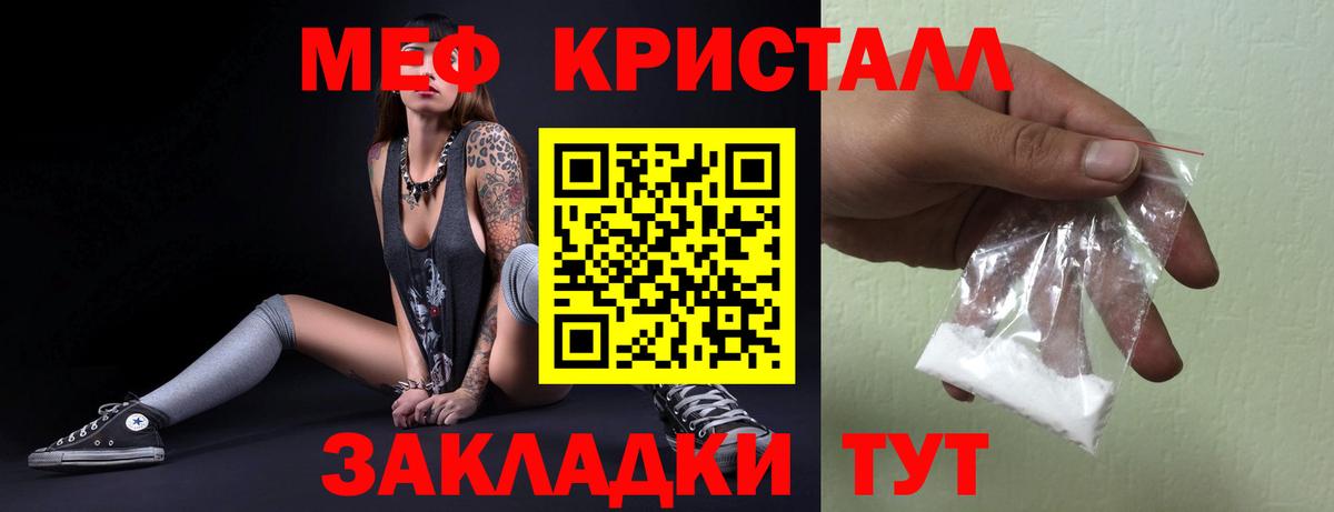 Мефедрон кристаллы  Меф VHQ  Рязань  Вход с VPN 