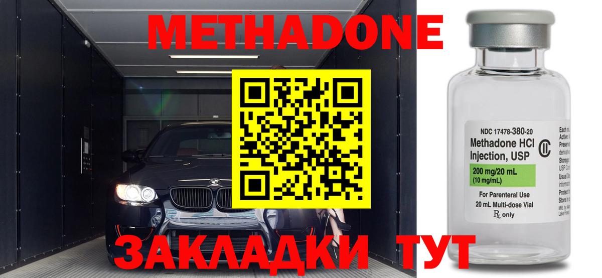 МЕТАДОН мёд  Вход с VPN  Рязань 
