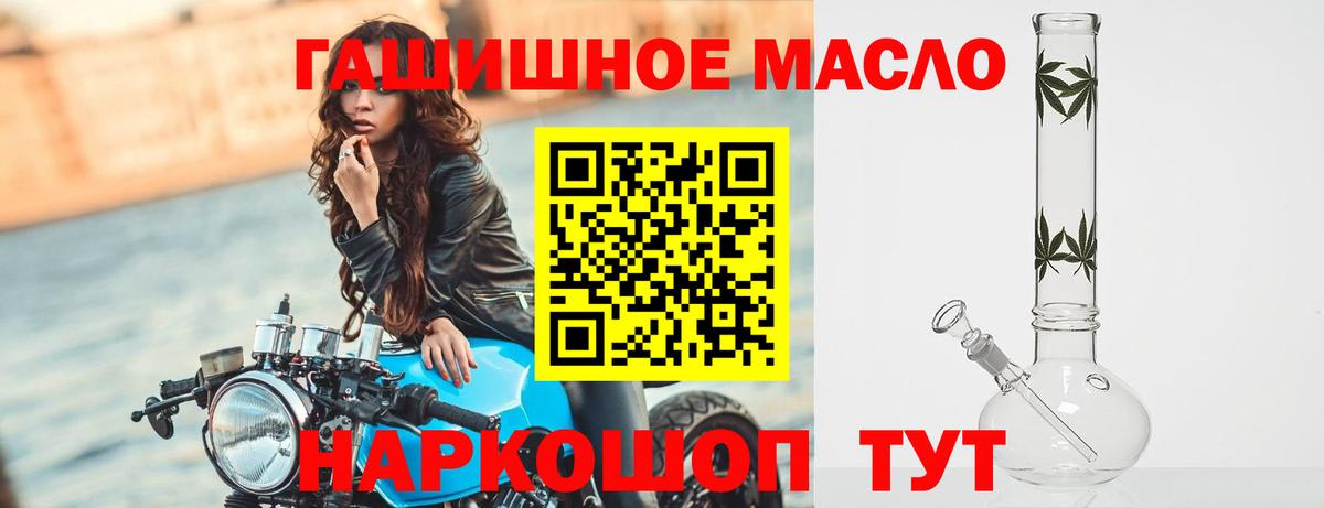 Рязань  ТГК Wax  Вход с VPN  наркошоп  ТГК Wax 